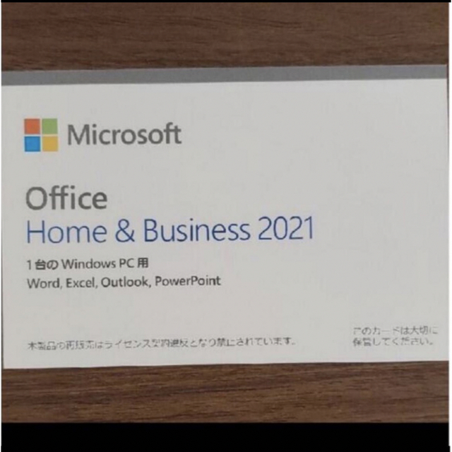 Microsoft(マイクロソフト)の【新品】office2021 home&business 純正　正規品 スマホ/家電/カメラのPC/タブレット(PC周辺機器)の商品写真