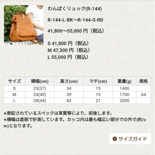 HERZ(ヘルツ)の☆最終値下☆HERZ ヘルツ　わんぱくリュック　R-144 レディースのバッグ(リュック/バックパック)の商品写真