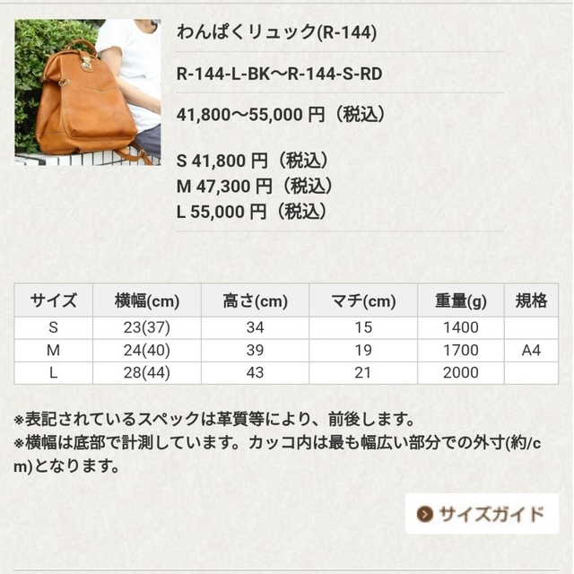 ☆最終値下☆HERZ ヘルツ わんぱくリュック R-144 | www.mcmchedu.com