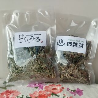 【自然栽培】どくだみ茶と柿葉茶セット(計2袋)　送料込み(健康茶)