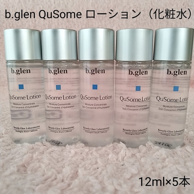 b.glen(ビーグレン)の《新品》ビーグレン QuSomeローション12ml×5本 コスメ/美容のスキンケア/基礎化粧品(化粧水/ローション)の商品写真