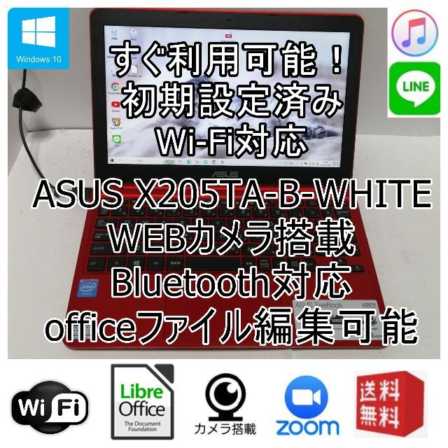 ASUS(エイスース)のWindows10ASUSノートパソコン 人気の赤 office互換 在宅ワーク スマホ/家電/カメラのPC/タブレット(ノートPC)の商品写真