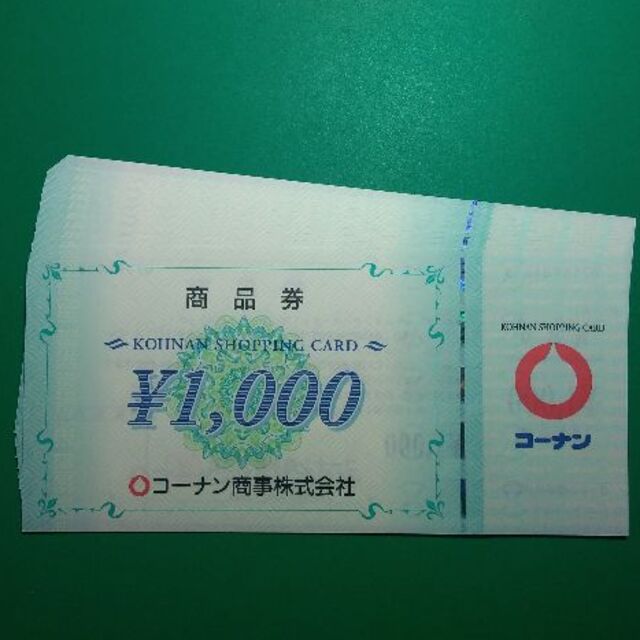 ◾️ コーナン 商事 株主優待 10，000円分-