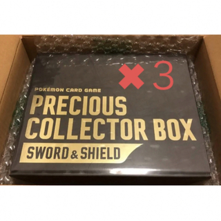 プレシャスコレクターボックス 3セット(シングルカード)