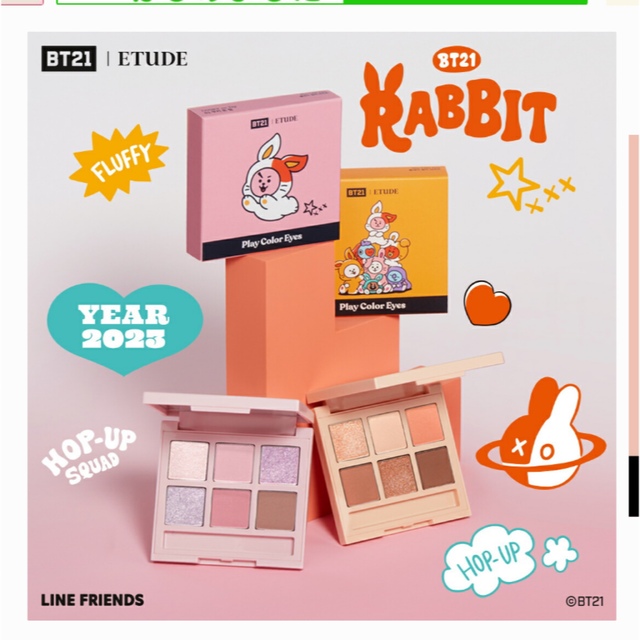 ETUDE HOUSE(エチュードハウス)のエチュードハウス　アイシャドウパレット　COOKY ON TOP コスメ/美容のベースメイク/化粧品(アイシャドウ)の商品写真