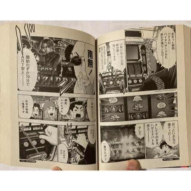 アドリブ店長R 5 (GW COMICS 53) エンタメ/ホビーの漫画(青年漫画)の商品写真