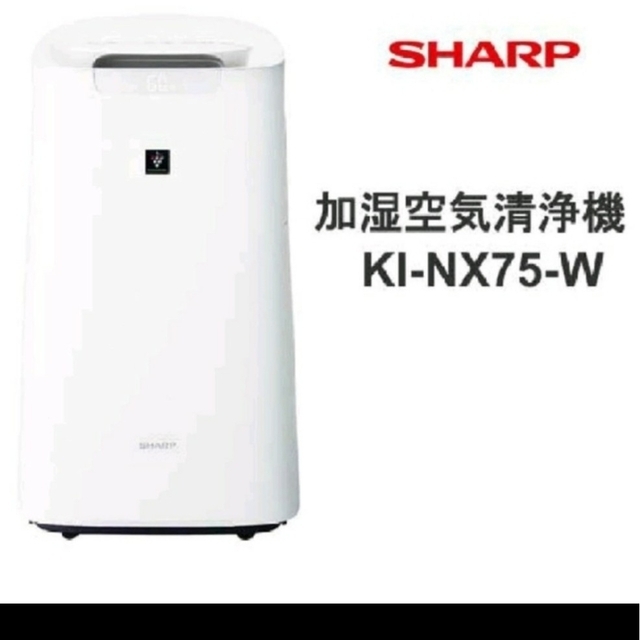 SHARP 加湿空気清浄機 KI-NX75-W - www.echurrasco.com.br