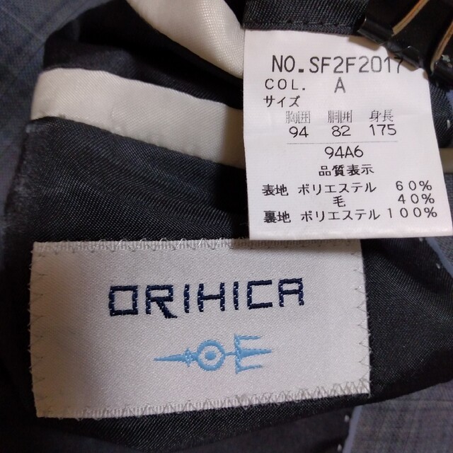 ORIHICA(オリヒカ)のお得 ORIHICA  セットアップ 3点セット ジャケット スラックス ベスト メンズのスーツ(セットアップ)の商品写真