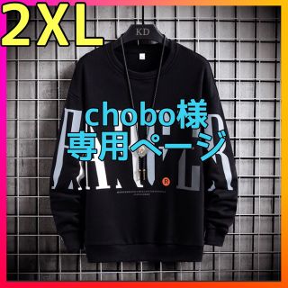 chobo様専用☆★メンズ トレーナー 韓国 ロゴ XL おしゃれ 秋 冬(スウェット)