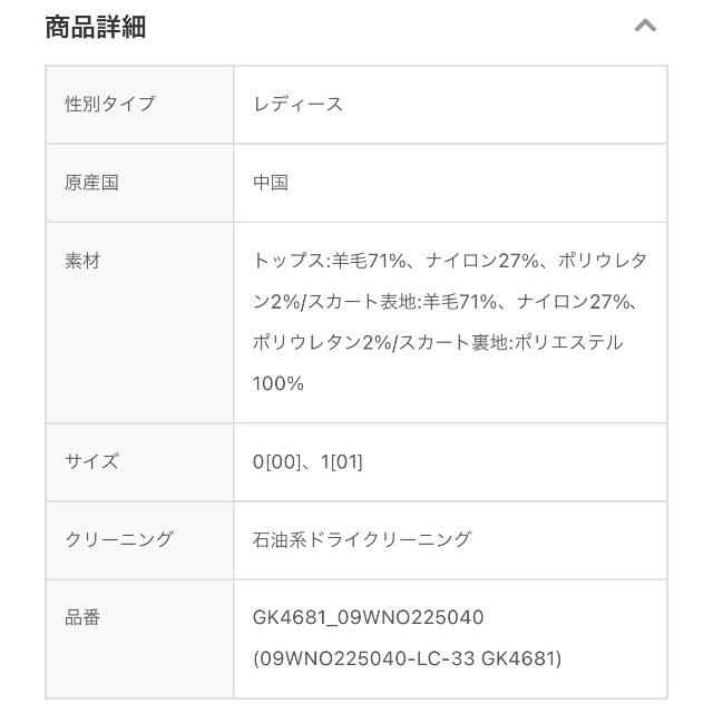 ミラオーウェン MilaOwen☆ブークレーニットマーメイドsetup_4