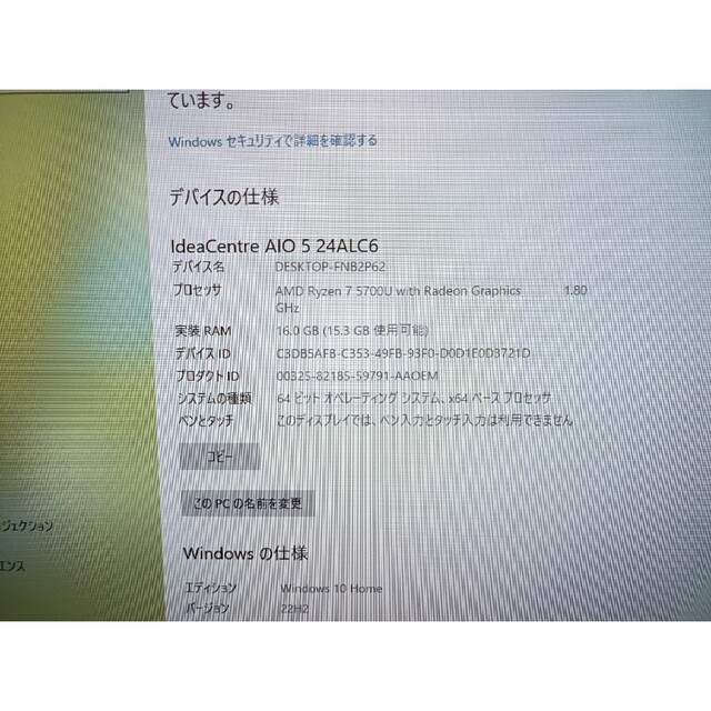 専門店の安心の1ヶ月保証付 一体型パソコン Lenovo IdeaCentre AIO 560