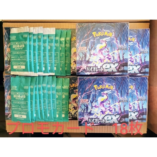 倉 ポケモンカード 拡張パック バイオレットex BOX シュリンク付き おまけ付