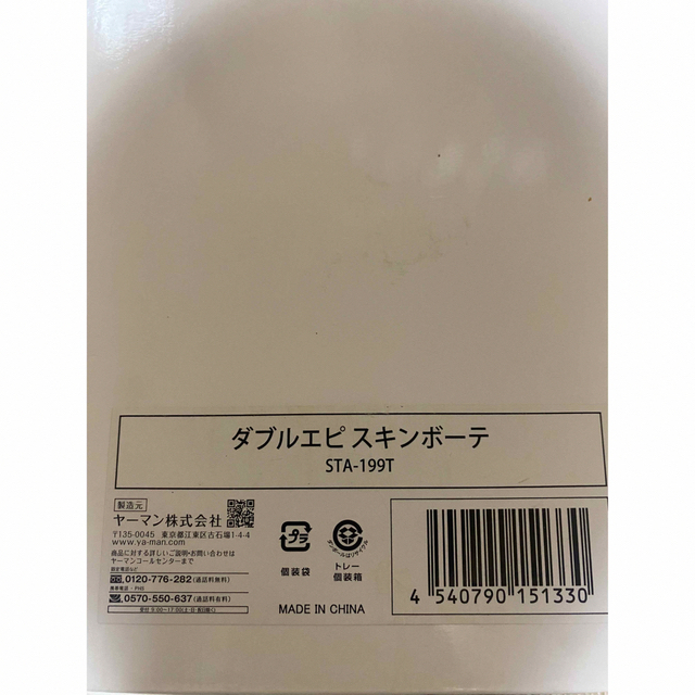 YA-MAN(ヤーマン)のSTA-199T 家庭用光美容器 コスメ/美容のボディケア(脱毛/除毛剤)の商品写真