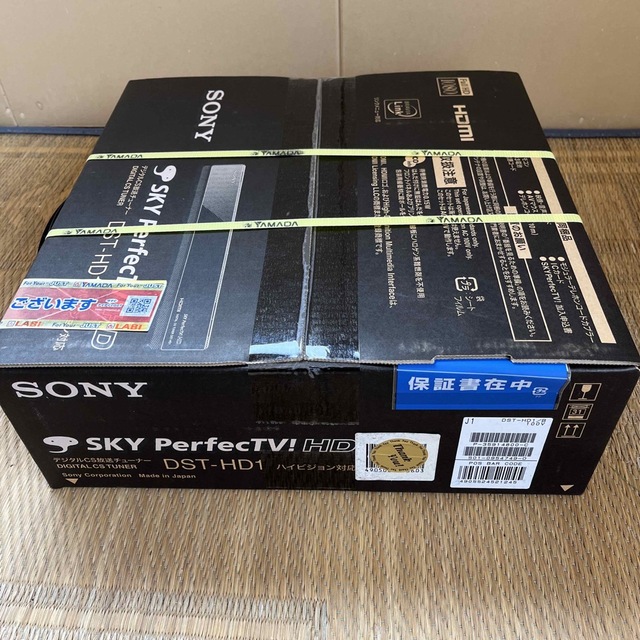 SONY(ソニー)のSONY デジタルCS放送チューナー DST-HD1 スマホ/家電/カメラのテレビ/映像機器(その他)の商品写真