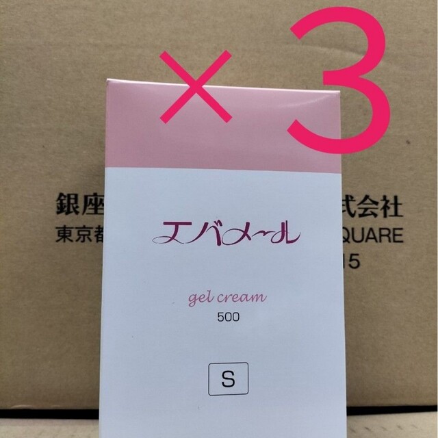 エバメール ゲルクリーム 詰め替え500ｇ（S）新品未開封3個