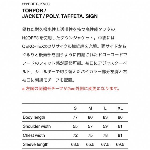 W)taps(ダブルタップス)のWTAPS 22AW TORPOR / JACKET /POLY.TAFFETA メンズのジャケット/アウター(ダウンジャケット)の商品写真