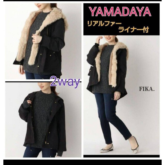 YAMADAYA】ヤマダヤ☆FIKA☆ブルゾン☆2way☆リアルファー☆新品 ...