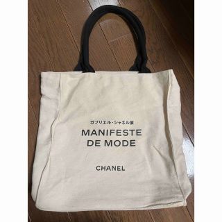 シャネル 美術館の通販 45点 | CHANELを買うならラクマ