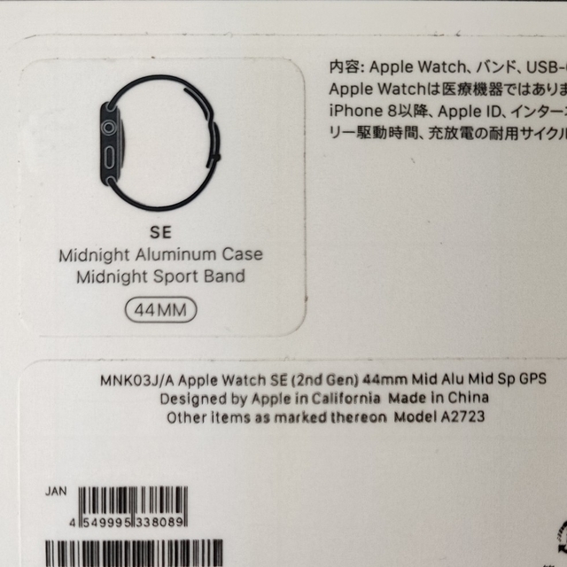 Apple Watch SE 第2世代 GPSモデル 44mm MNK03J/A