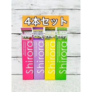 シローラ　クレイホワイトニング　歯磨き粉　100g 4本セット(歯磨き粉)