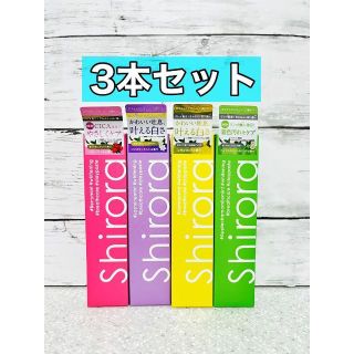 シローラ　クレイホワイトニング　歯磨き粉　100g 3本セット(歯磨き粉)