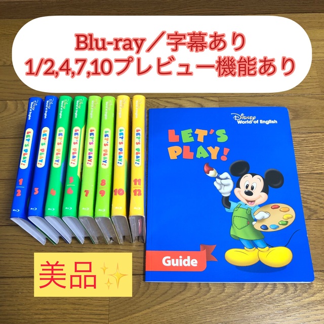 Disney(ディズニー)のDWE Let's Play 1〜12 Blu-ray エンタメ/ホビーのDVD/ブルーレイ(キッズ/ファミリー)の商品写真