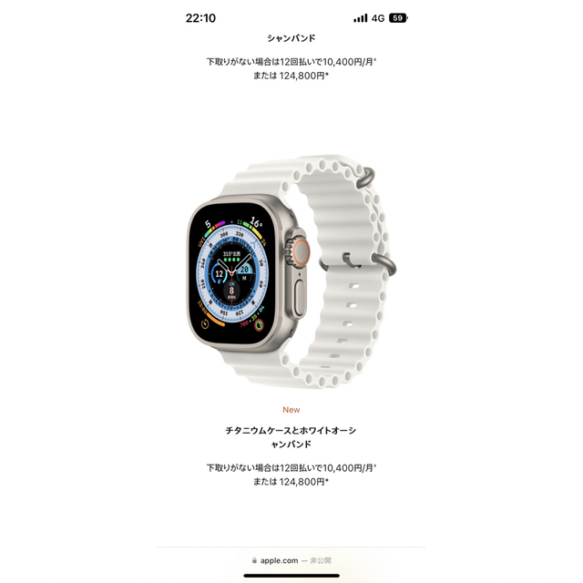 Apple Watch Ultra チタニウムケース/ホワイトオーシャンバンド スマホ/家電/カメラのスマートフォン/携帯電話(その他)の商品写真