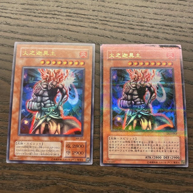 遊戯王 - 遊戯王 ヒノカグツチ 火之迦具土の通販 by たー's shop 遊戯王 - 遊戯王 ヒノカグツチ 火之迦具土の通販 by たー's shop