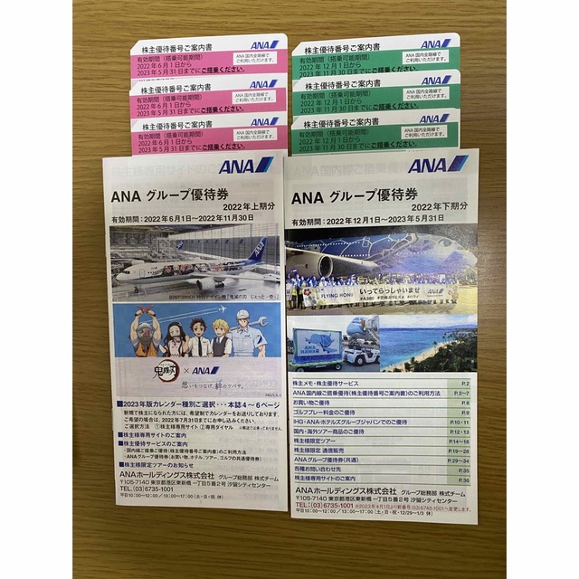 ANA(全日本空輸)(エーエヌエー(ゼンニッポンクウユ))のANA株主優待券6枚 チケットの優待券/割引券(ショッピング)の商品写真