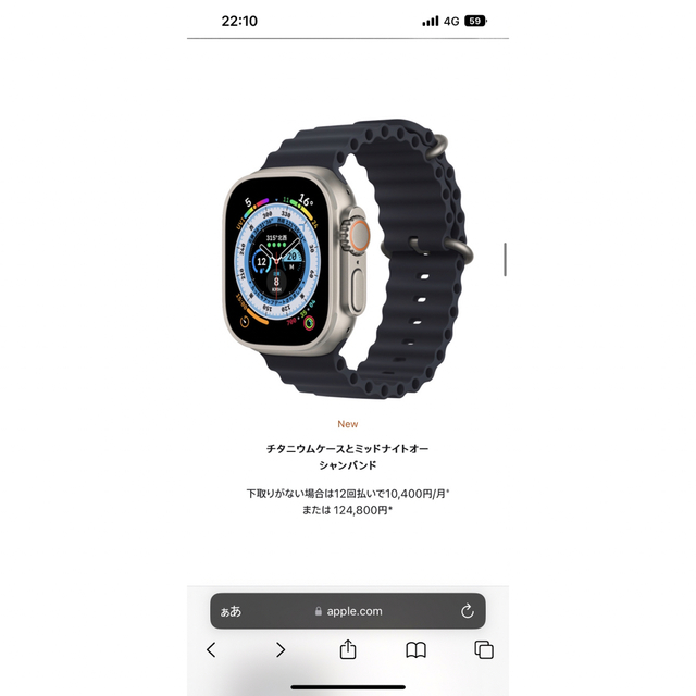 Apple Watch Ultraチタニウムケース/ミッドナイトオーシャンバンド