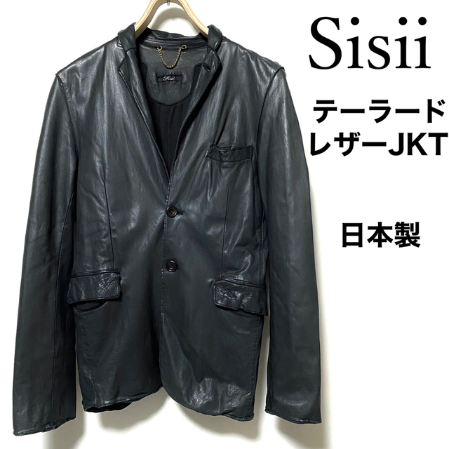アイテム Sisii レザーテーラードジャケット ブラック Sサイズ 日本製 メンズ