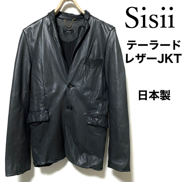 アイテム Sisii レザーテーラードジャケット ブラック Sサイズ 日本製