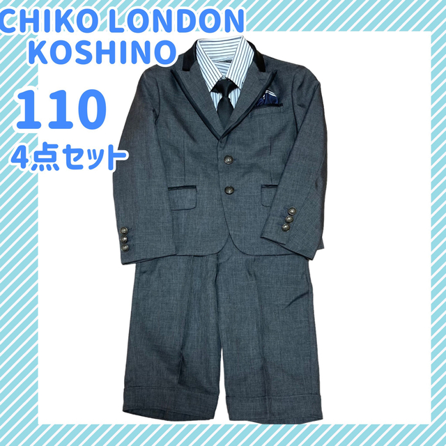 MICHIKO LONDON - ✴︎MICHIKO LONDON KOSHINO✴︎スーツ キッズ 110の