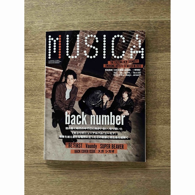 BE:FIRST　16ページ　2023年　MUSICA　02月号　(ムジカ)　雑誌