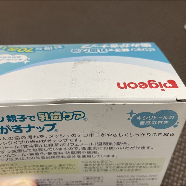 ピジョン　歯みがきナップ　キシリトール　48包 キッズ/ベビー/マタニティの洗浄/衛生用品(歯ブラシ/歯みがき用品)の商品写真