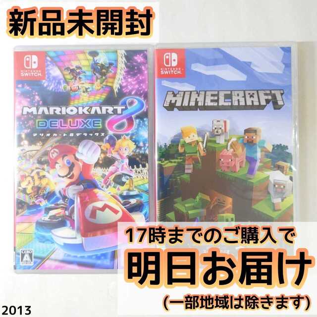 Nintendo Switch ソフト 2本セット