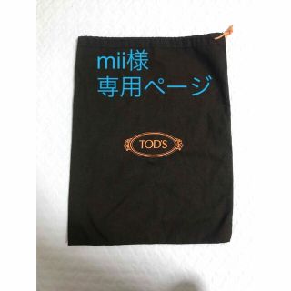 トッズ ショッパーの通販 84点 | TOD'Sのレディースを買うならラクマ