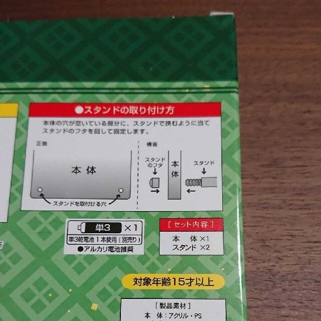 ダイカットアクリルクロック2 グリーン エンタメ/ホビーのアニメグッズ(その他)の商品写真