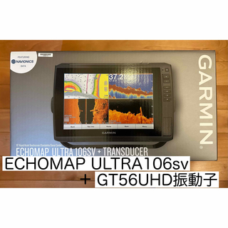 ガーミン(GARMIN)の特価セール！ガーミン エコマップウルトラ 10インチ+GT56UHD振動子セット(その他)