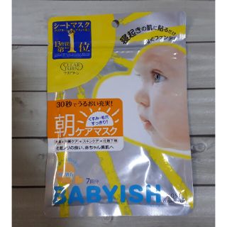 コーセーコスメポート(KOSE COSMEPORT)のベイビッシュBABYISHクリアターン朝ケアマスク7回分(パック/フェイスマスク)