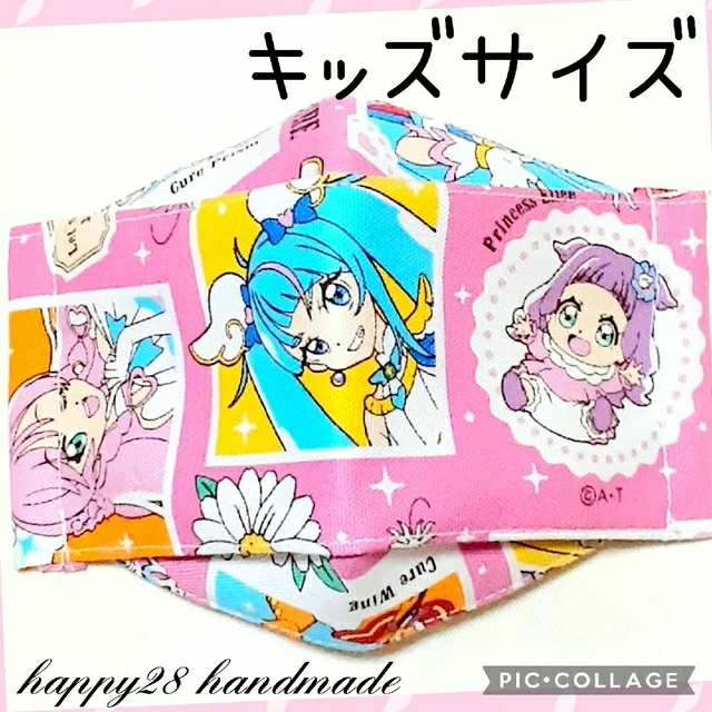 BANDAI(バンダイ)のまろんこ様専用　最新柄☆ひろがるスカイ！プリキュア④　インナーマスクおまとめ ハンドメイドのキッズ/ベビー(外出用品)の商品写真