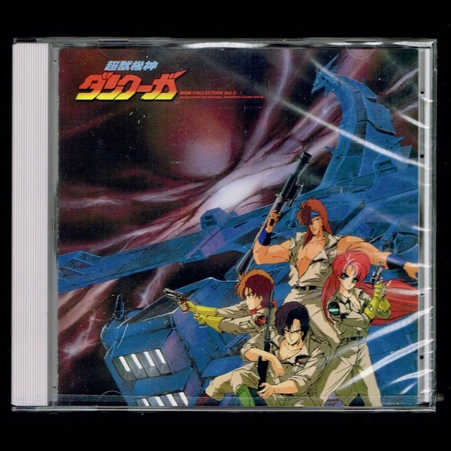 【新品】超獣機神ダンクーガ BGM COLLECTION VOL.2/CD