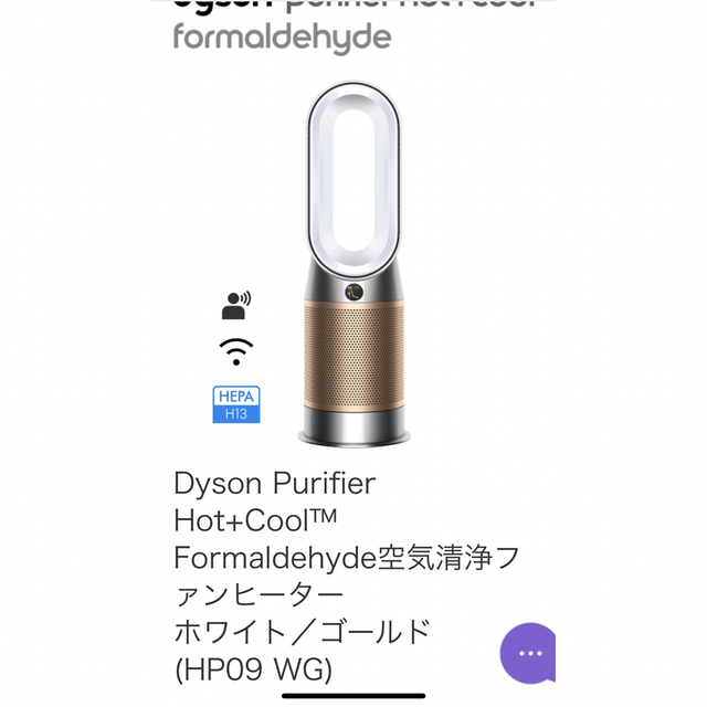 Dyson(ダイソン)のダイソン　空気清浄機 スマホ/家電/カメラの生活家電(空気清浄器)の商品写真