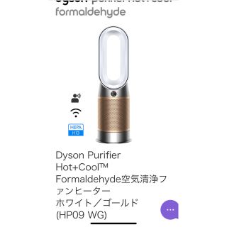 ダイソン(Dyson)のダイソン　空気清浄機(空気清浄器)