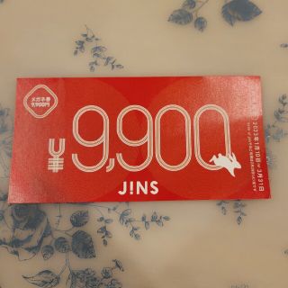 ジンズ(JINS)のJINS 福袋 メガネ券 9,900円分(ショッピング)