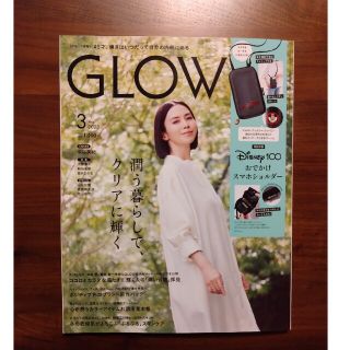 【本誌のみ】GLOW (グロー) 2023年 03月号(その他)