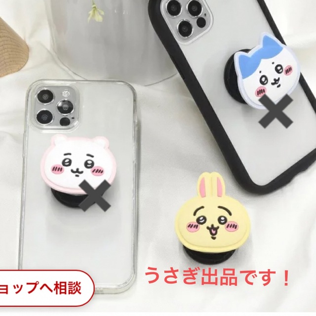 ちいかわ(チイカワ)のちいかわ pocopoco 携帯アクセサリー うさぎ🐰 スマホ/家電/カメラのスマホアクセサリー(iPhoneケース)の商品写真