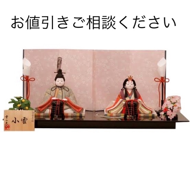 【購入価格18万円】雛人形【松崎幸一光】