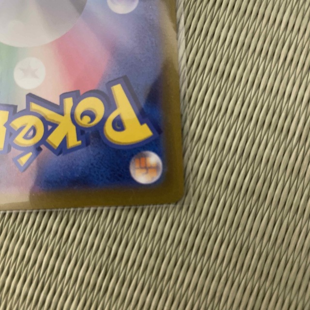 ポケモン(ポケモン)のミモザ　SAR ポケモンカード　ポケカ　バイオレットex エンタメ/ホビーのトレーディングカード(シングルカード)の商品写真