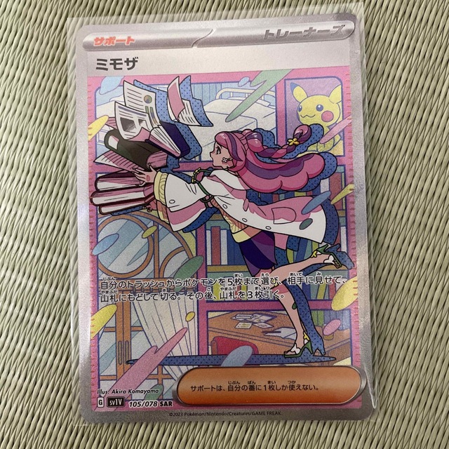 完売 ポケモン ポケモンカード ポケカ バイオレットex ミモザ SAR